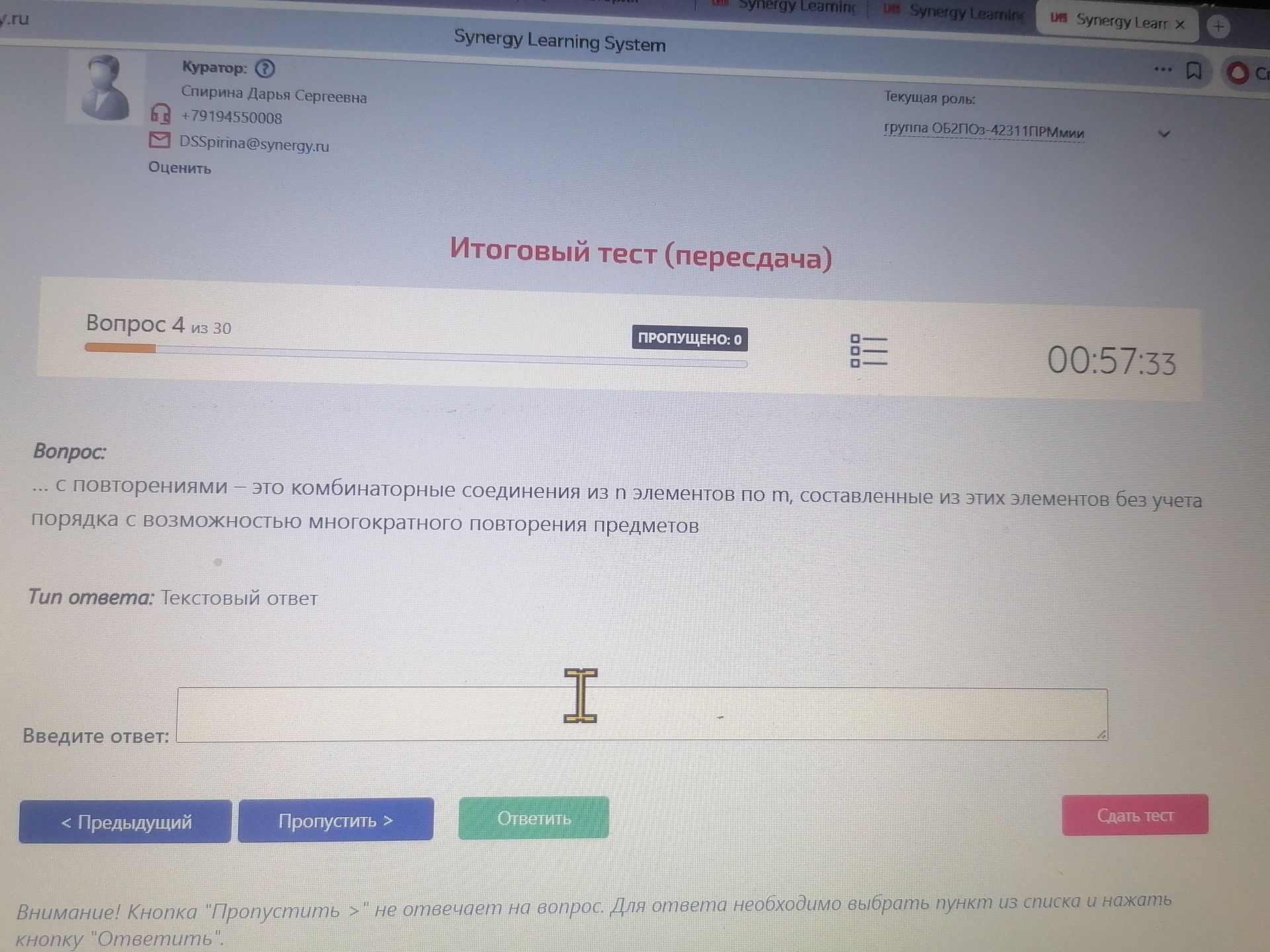 Фото задания: … с повторениями — это комбинаторные соединения из n элементов по m, составленные из этих элементов без учета порядка с…