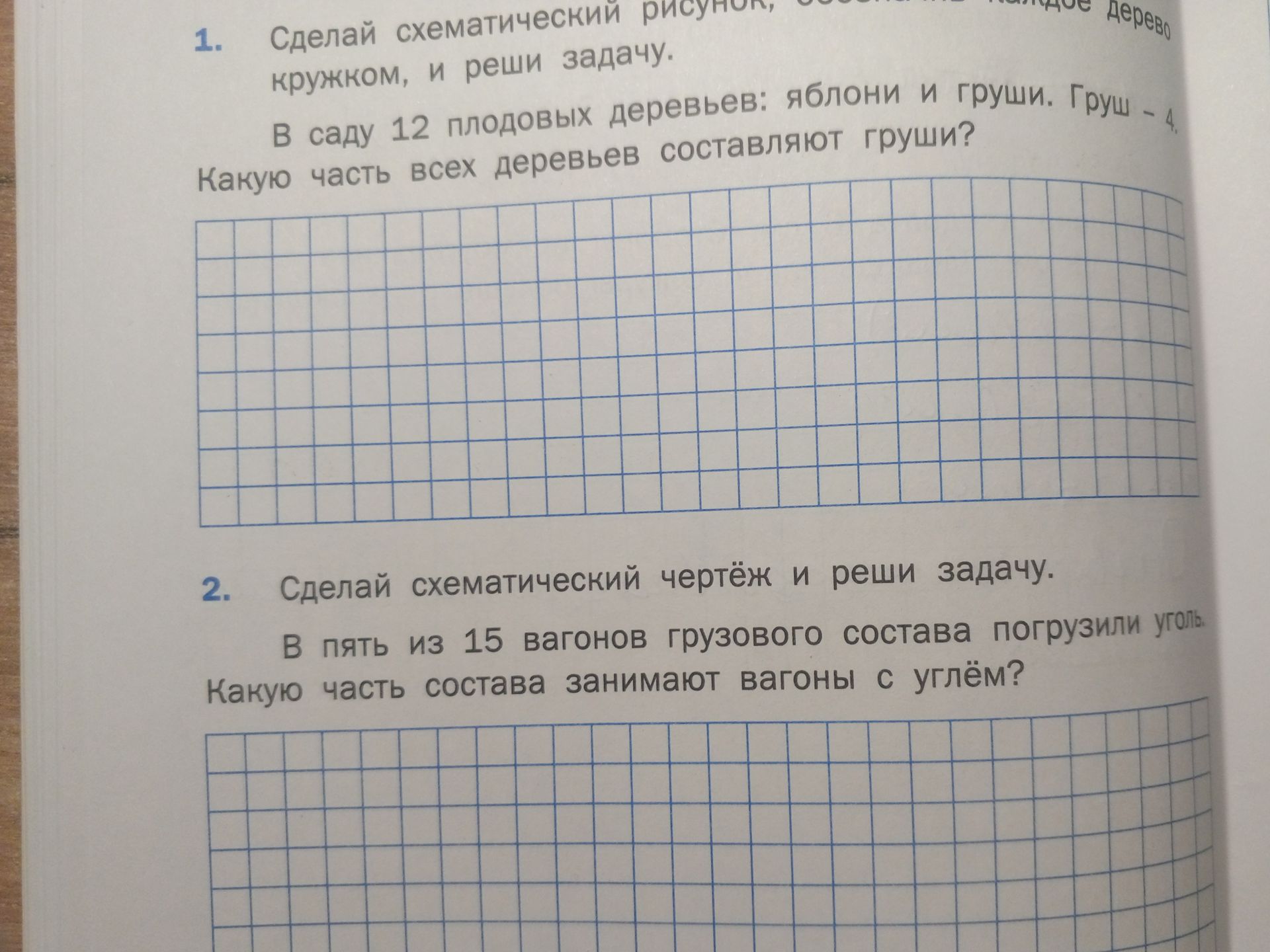 Фото задания: Сделай схематический рисунок, обозначив каждое дерево кружком, и реши задачу. В саду 12 плодовых деревьев: яблони и груши.…
