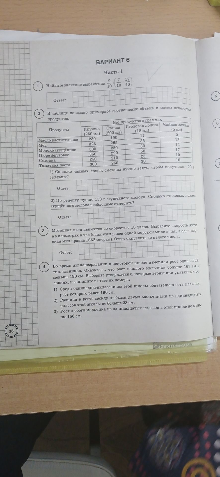 Фото задания: Найдите значение выражения \(\frac{9}{10} : \left(\frac{7}{10}+\frac{17}{40}\right)\).