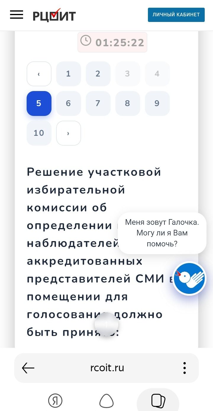 Фото задания: Решение участковой избирательной комиссии об определении наблюдателей, аккредитованных представителей СМИ в помещении для…