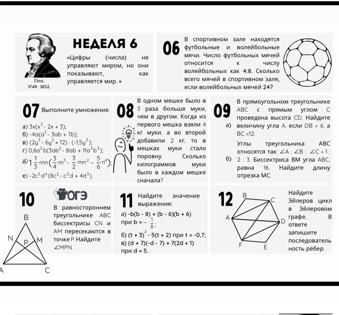 Фото задания: 07. Выполните умножение: а) \(3x(x^2-2x+3)\); б) \(-4a(a^2-3ab+7b)\); в) \((2y^3-6y^2+12)\cdot(-1,5y^3)\); г)…