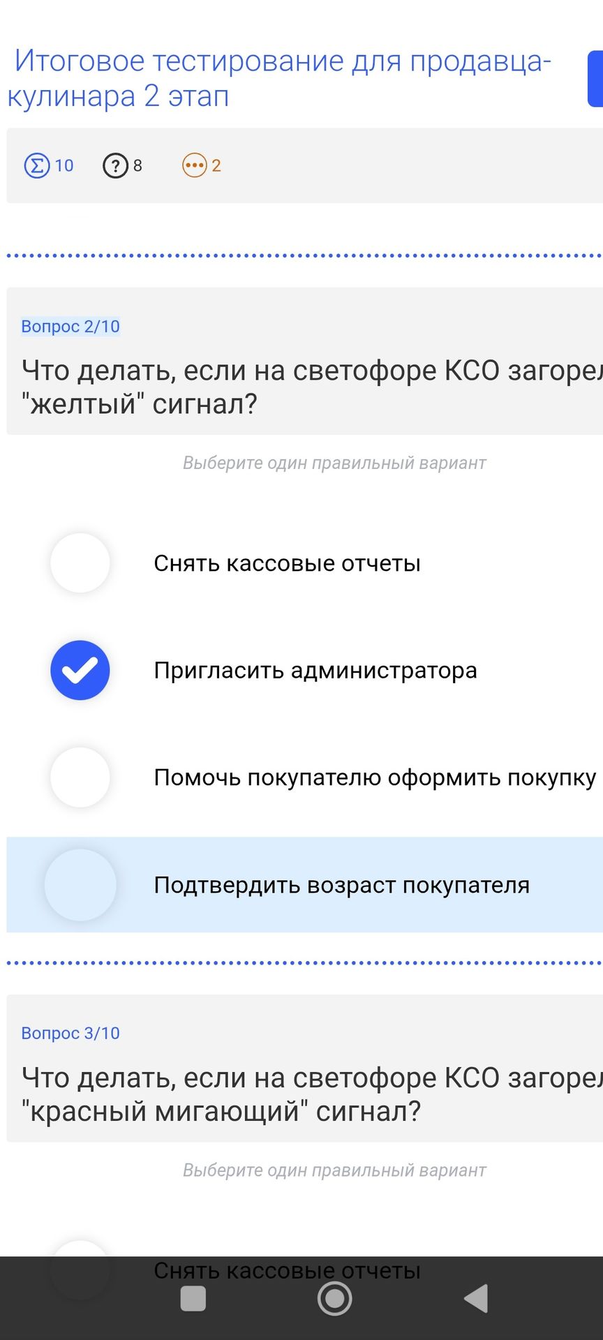 Фото задания: Что делать, если на светофоре КСО загорел «красный мигающий» сигнал?