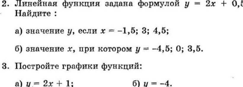 Фото задания: 3. Постройте графики функций: а) y = 2x + 1; б) y = −4.