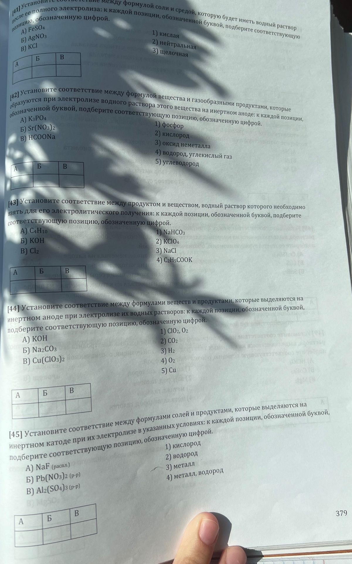 Фото задания: [41] Установите соответствие между формулой соли и средой, которую будет иметь водный раствор соли после её полного…