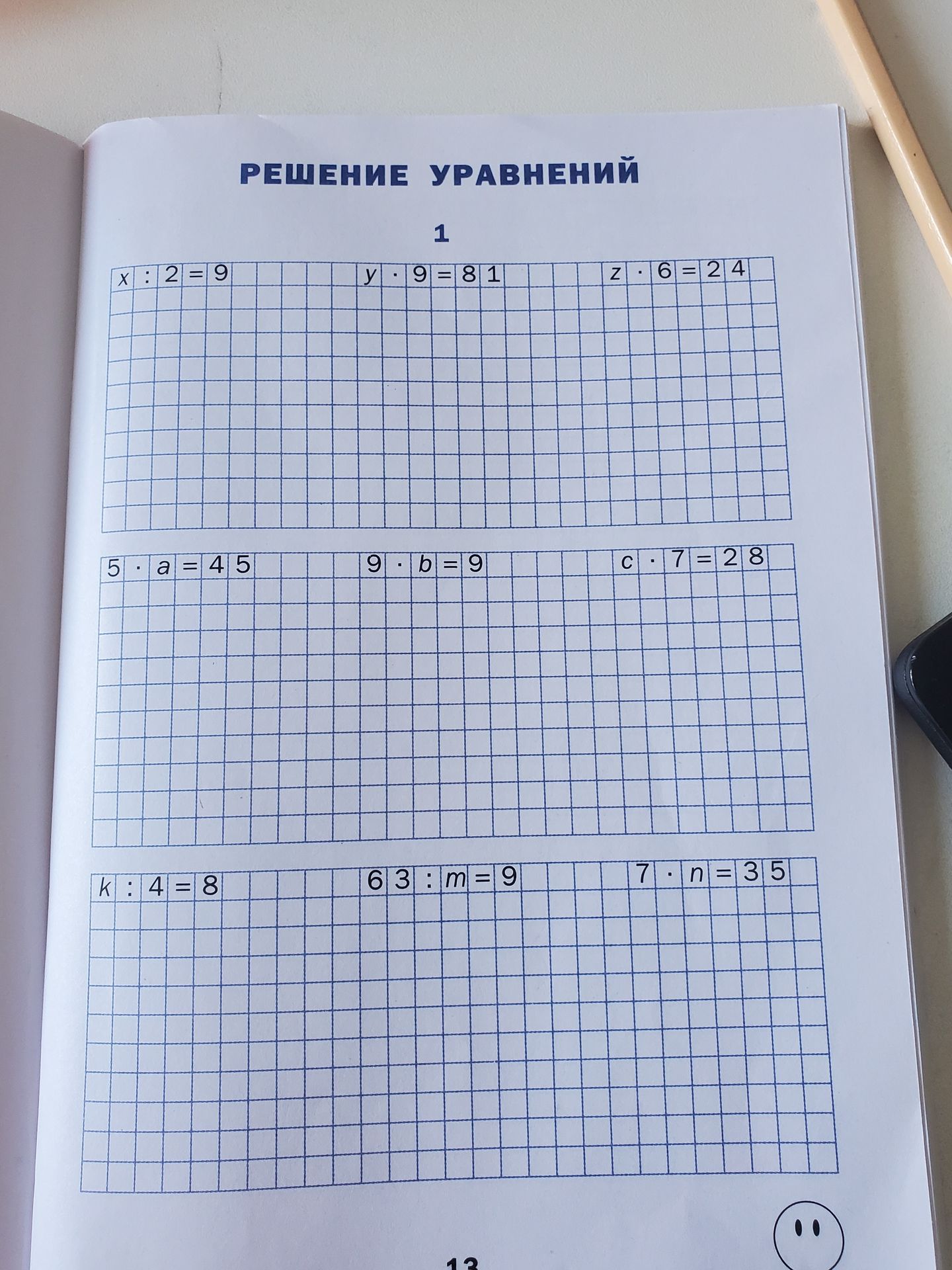 Фото задания: Решите уравнения: а) x : 2 = 9; б) y · 9 = 81; в) z · 6 = 24; г) 5 · a = 45; д) 9 · b = 9; е) c · 7 = 28; ж) k : 4 = 8; з) 63…