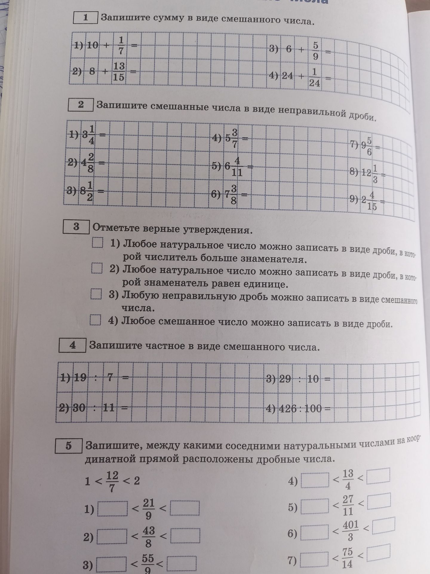 Фото задания: 4. Запишите частное в виде смешанного числа: 1) 19 : 7; 2) 30 : 11; 3) 29 : 10; 4) 426 : 100.