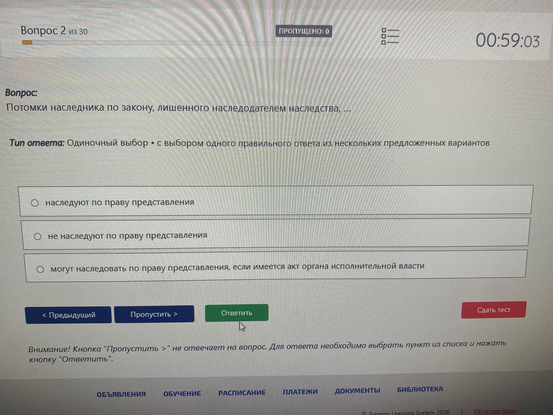 Фото задания: Потомки наследника по закону, лишённого наследодателем наследства, …