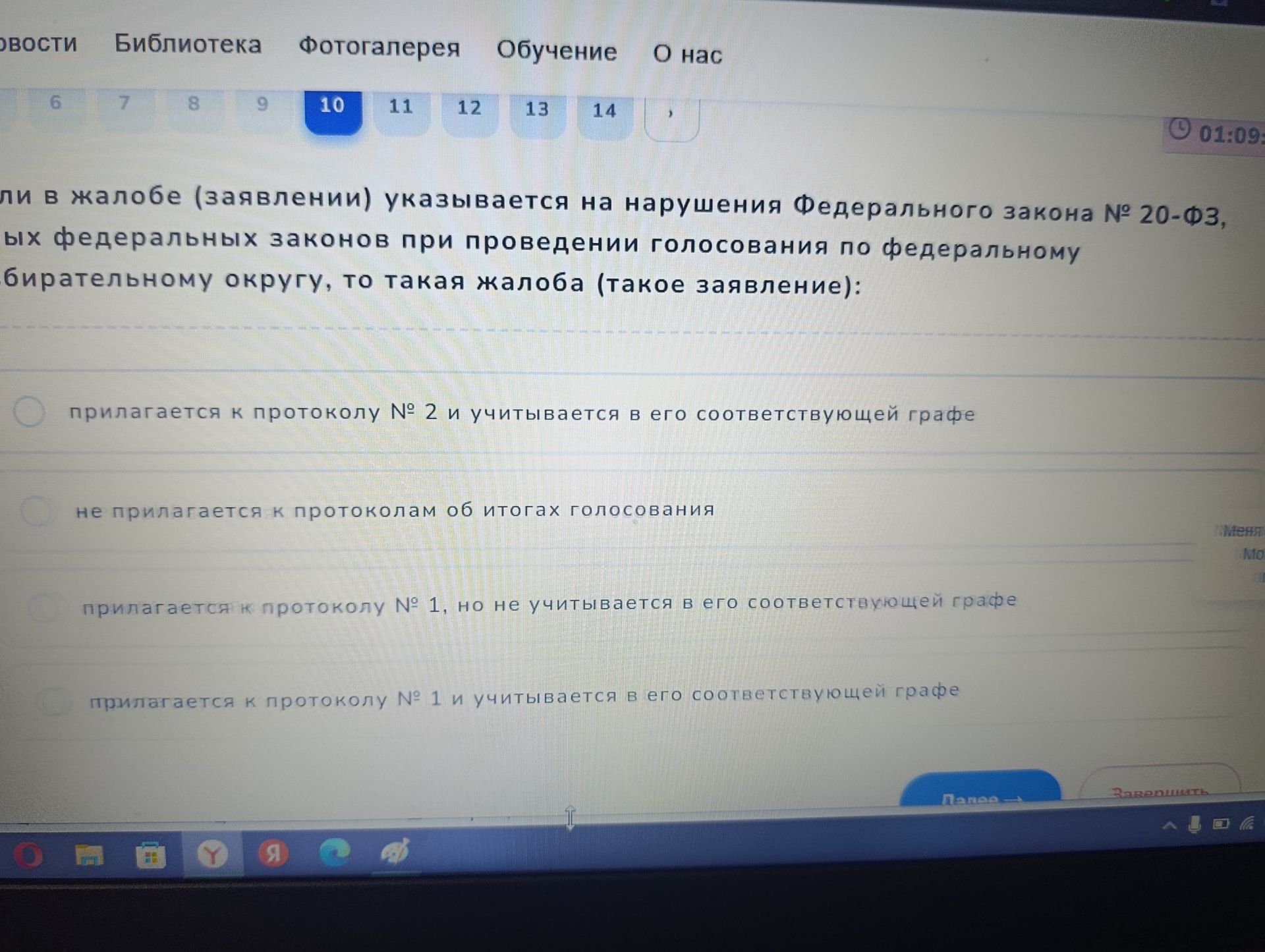 Фото задания: Если в жалобе (заявлении) указывается на нарушения Федерального закона № 20-ФЗ, других федеральных законов при проведении…