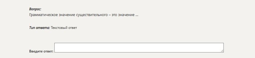 Фото задания: Грамматическое значение существительного — это значение ...