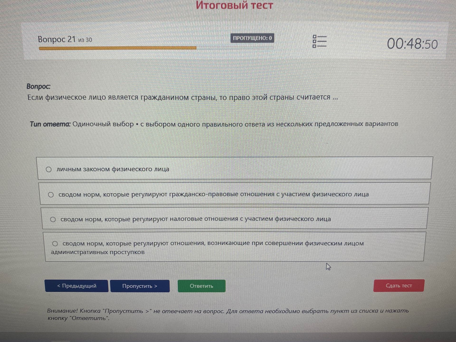Фото задания: Если физическое лицо является гражданином страны, то право этой страны считается: 1) личным законом физического лица; 2)…