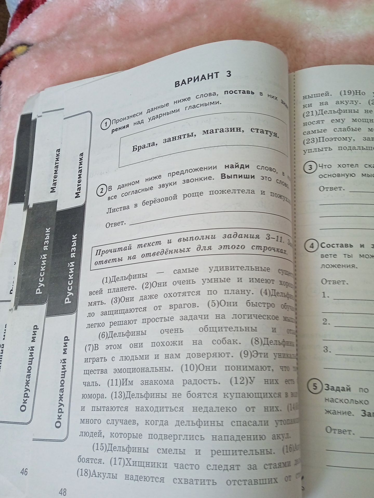Фото задания: 2) В данном ниже предложении найди слово, в котором все согласные звуки звонкие. Выпиши это слово: Листья в берёзовой роще…