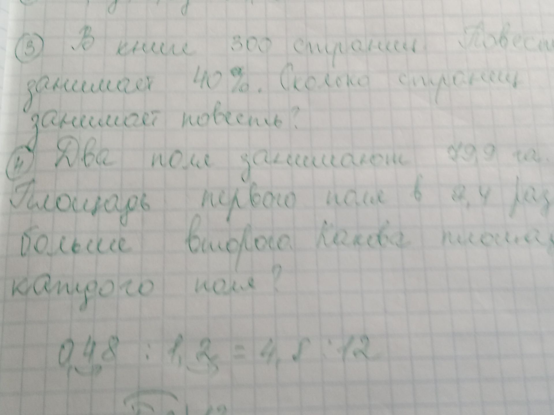 Фото задания: В изображении различимы фрагменты нескольких заданий, однако полный текст условий и числовые данные не читаются однозначно.