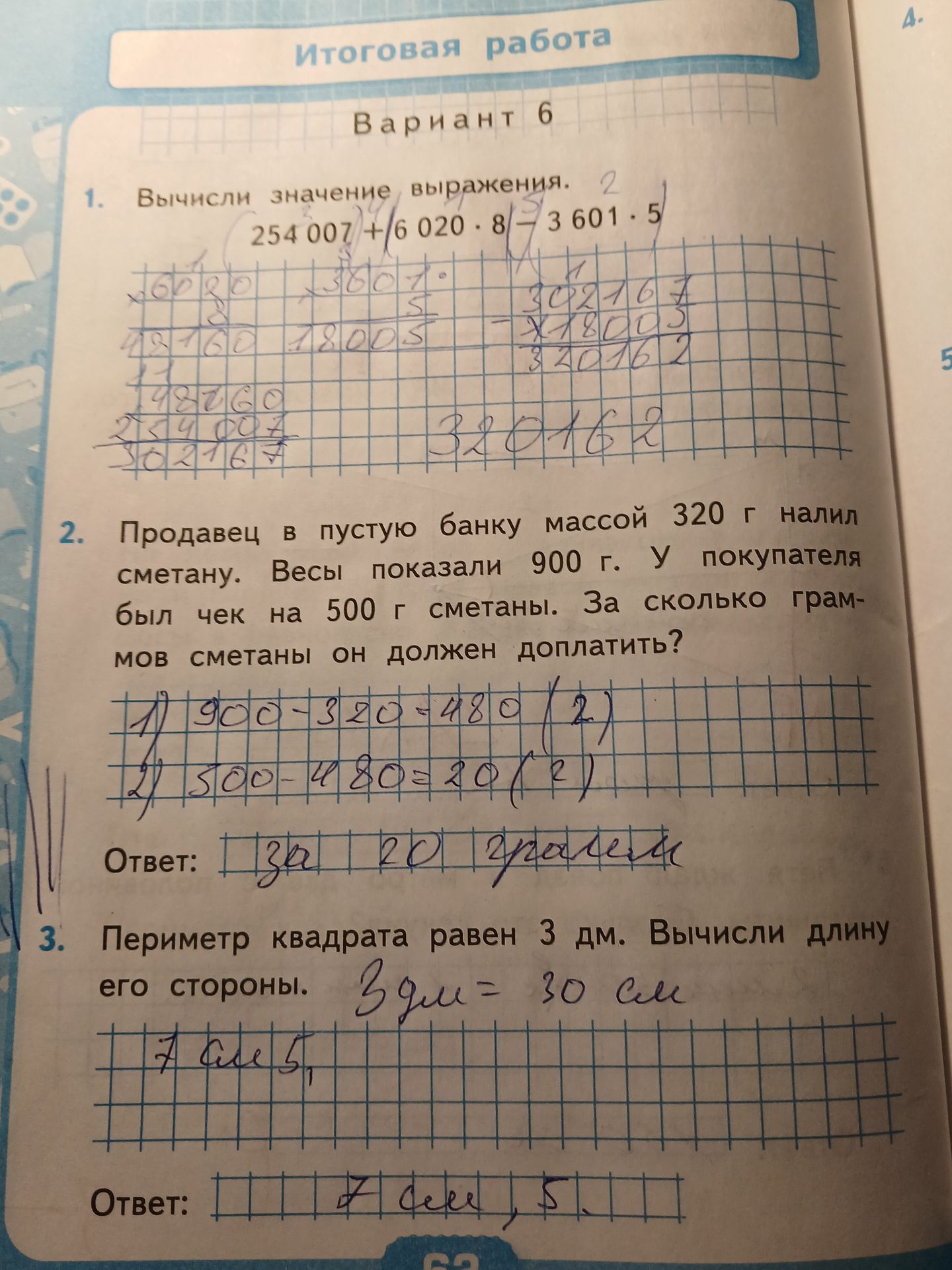 Фото задания: 3. Периметр квадрата равен 3 дм. Вычисли длину его стороны.