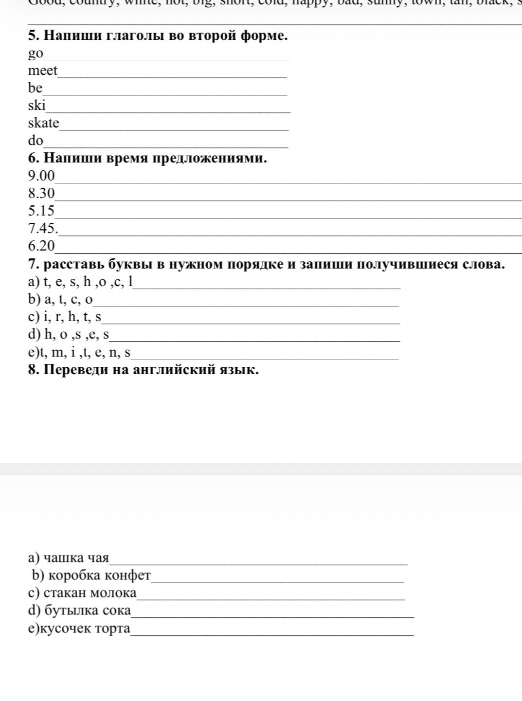 Фото задания: 5. Напиши глаголы во второй форме: go; meet; be; ski; skate; do.
