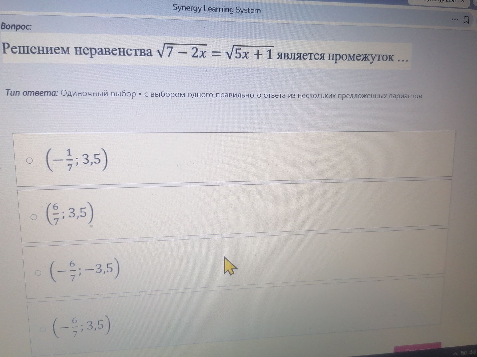 Фото задания: Решением неравенства \(\sqrt{7-2x}\geq\sqrt{5x+1}\) является промежуток …