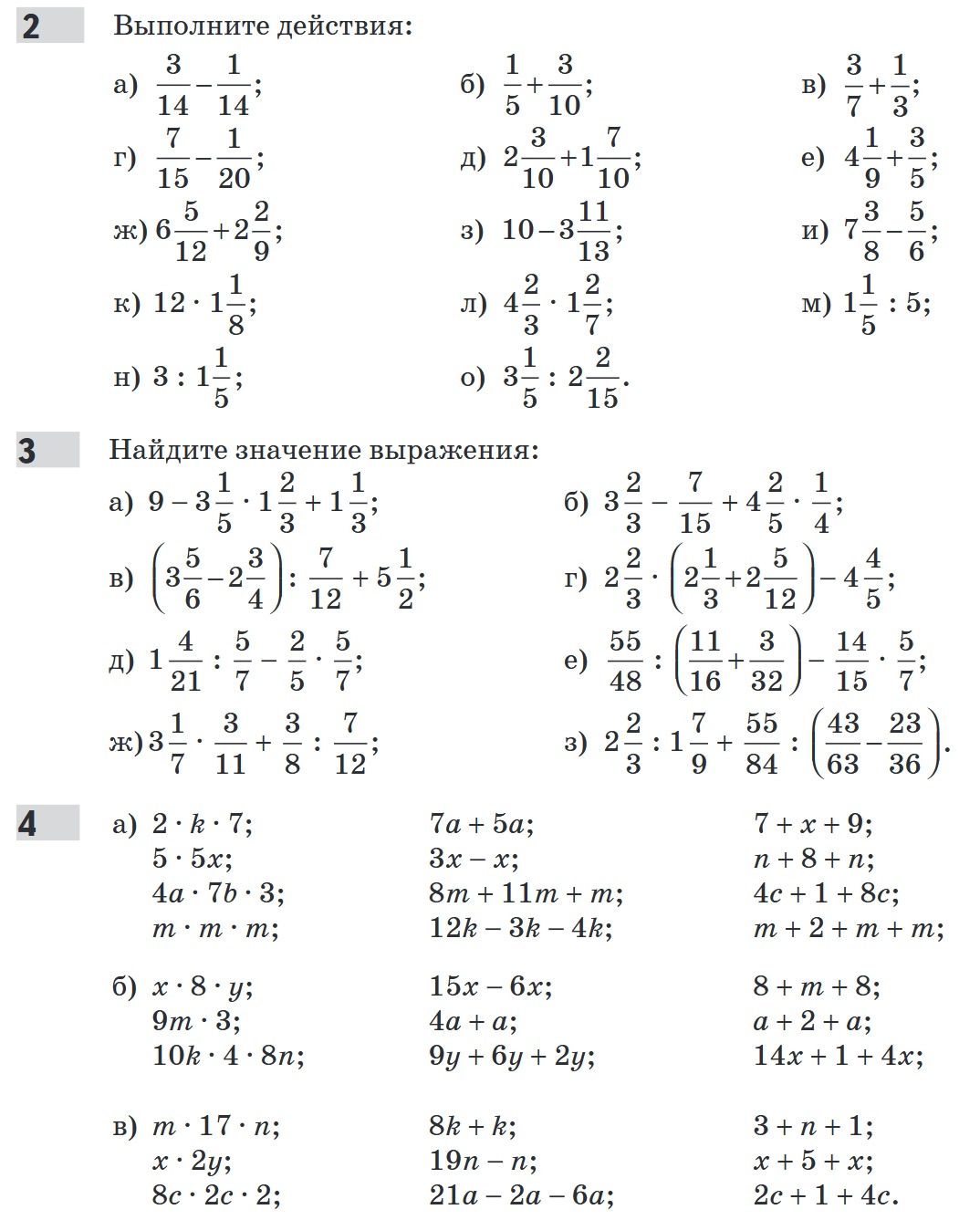 Фото задания: Найдите значение выражения: а) 9 − 3 1/5 · 1 2/3 + 1 1/3; б) 3 2/3 − 7/15 + 4 2/5 · 1/4; в) (3 5/6 − 2 3/4) : 7/12 + 5 1/2;…