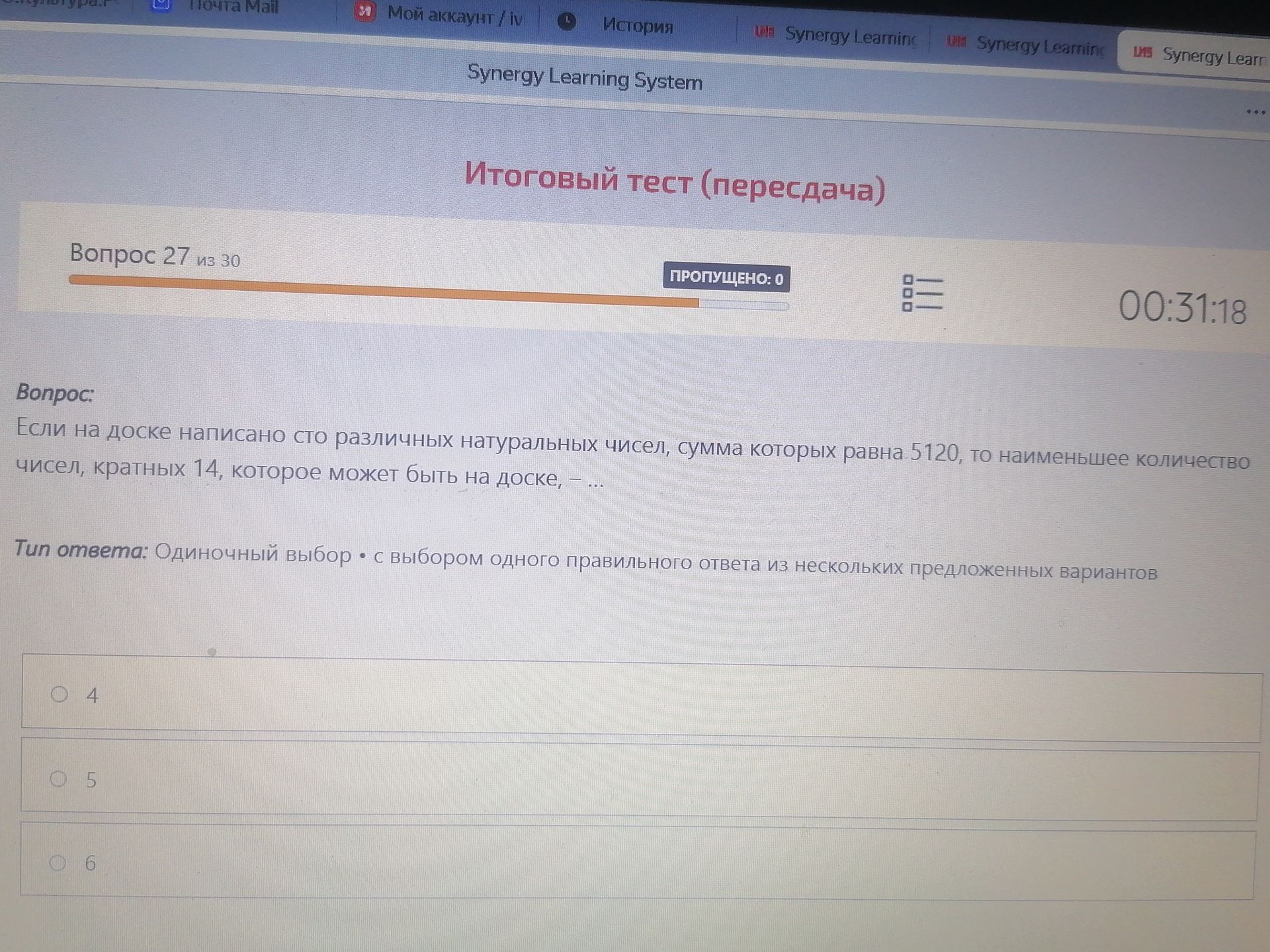 Фото задания: Если на доске написано сто различных натуральных чисел, сумма которых равна 5120, то наименьшее количество чисел, кратных 14,…