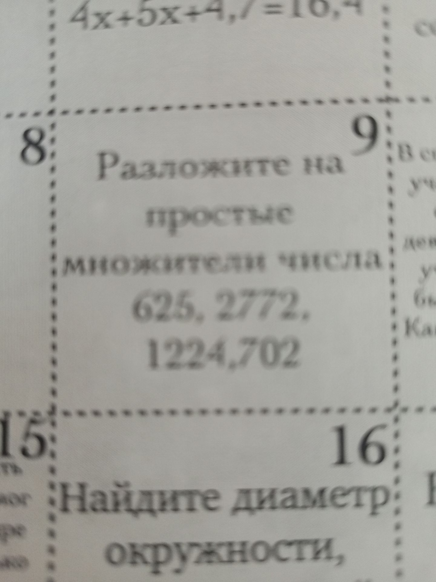 Фото задания: Разработайте план проекта «Молодёжный центр». Укажите предполагаемое количество участников: 625, 2772, 1224, 702.