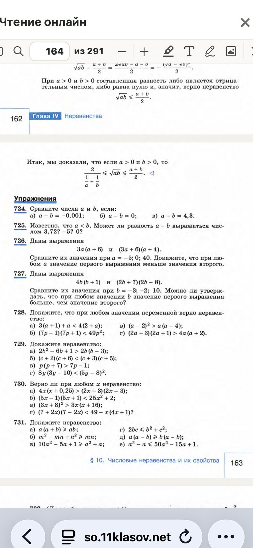 Фото задания: 725. Известно, что a < b. Может ли разность a − b выражаться числом 3,72; −5; 0?
