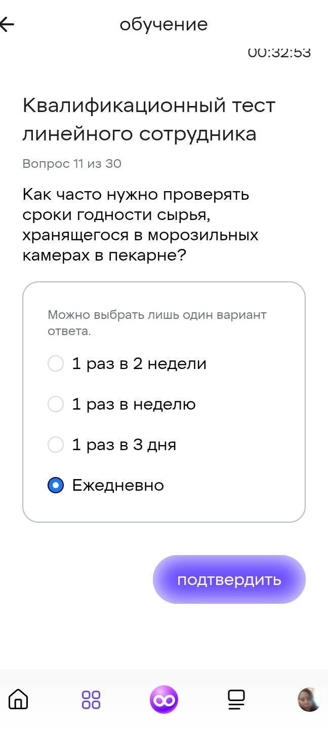Фото задания: Как часто нужно проверять сроки годности сырья, хранящегося в морозильных камерах в пекарне? Варианты: 1) 1 раз в 2 недели;…