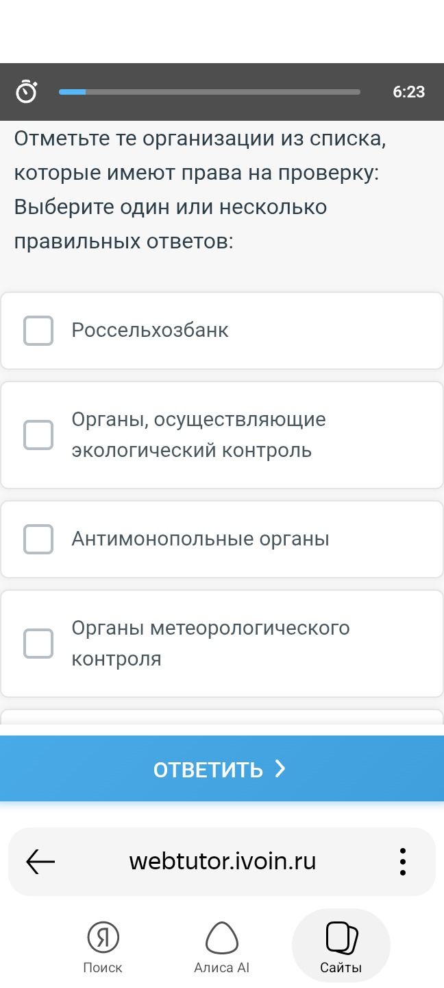Фото задания: Отметьте те организации из списка, которые имеют права на проверку: Россельхозбанк; органы, осуществляющие экологический…