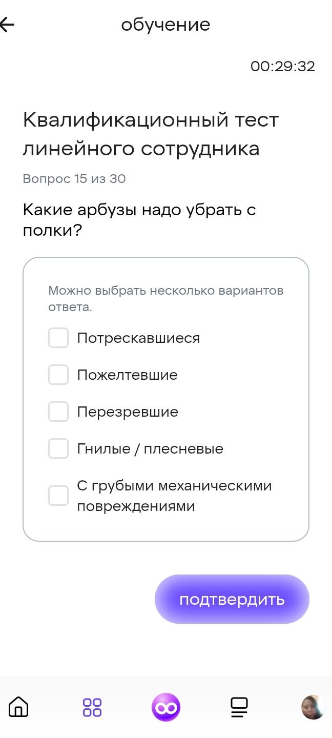 Фото задания: Какие арбузы надо убрать с полки? Можно выбрать несколько вариантов ответа: потрескавшиеся; пожелтевшие; перезревшие;…