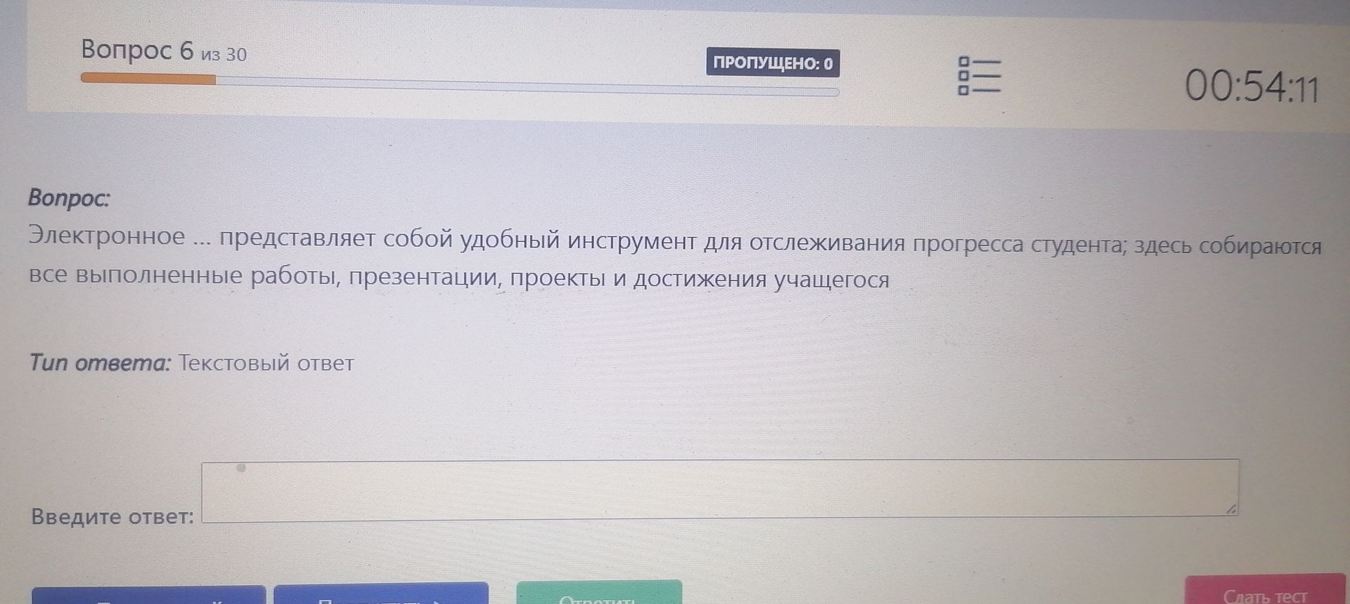 Фото задания: Электронное ... представляет собой удобный инструмент для отслеживания прогресса студента; здесь собираются все выполненные…