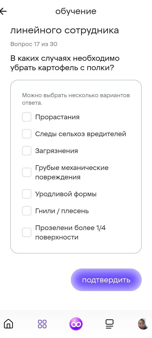 Фото задания: В каких случаях необходимо убрать картофель с полки? Можно выбрать несколько вариантов ответа: прорастания; следы…