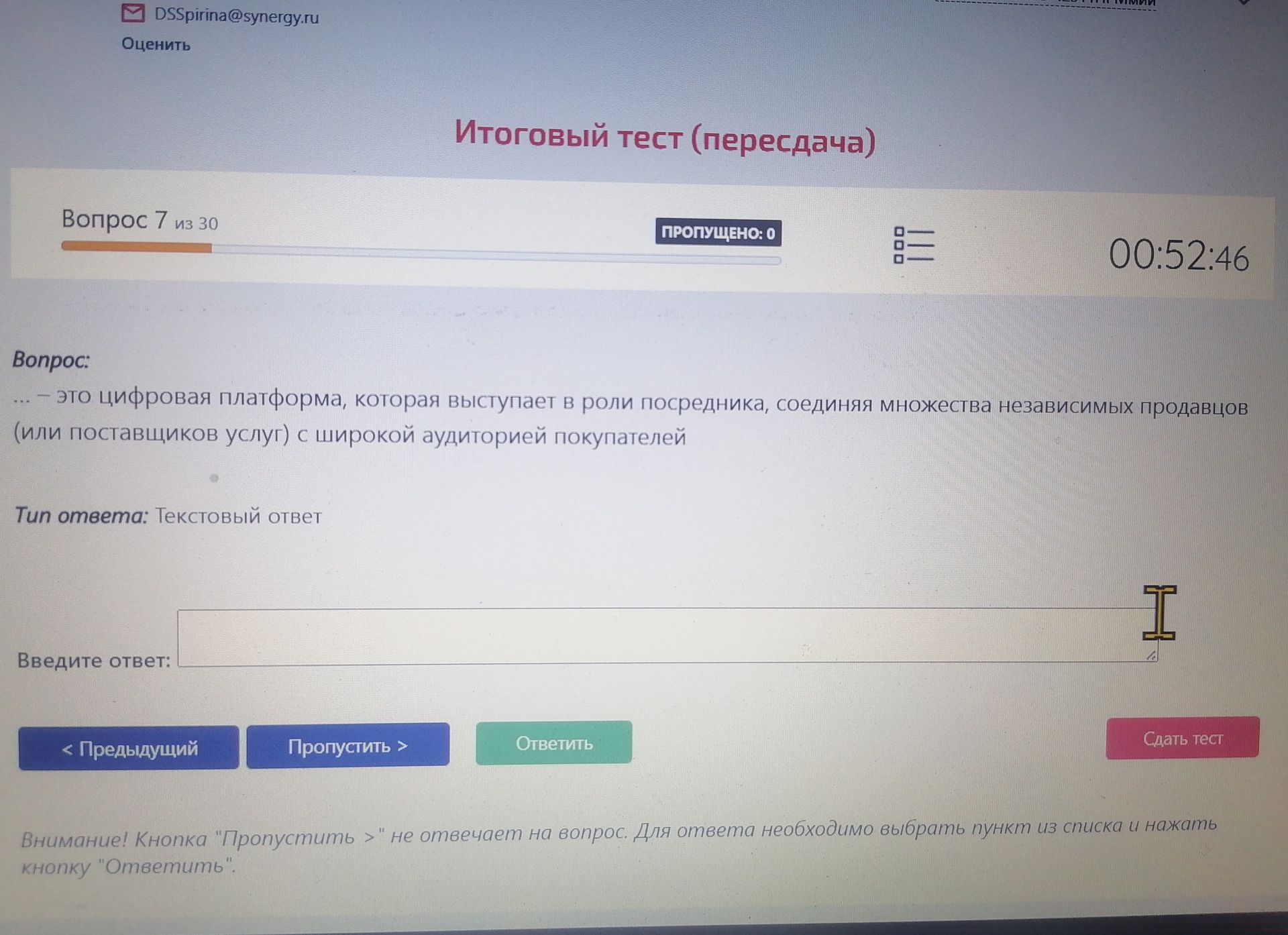 Фото задания: … — это цифровая платформа, которая выступает в роли посредника, соединяя множество независимых продавцов (или поставщиков…
