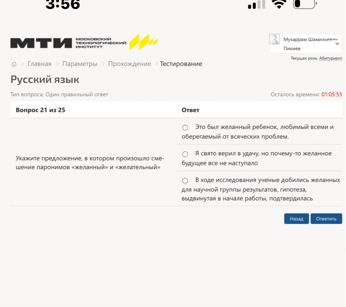 Фото задания: Укажите предложение, в котором произошло смешение паронимов «желанный» и «желательный». Варианты: 1) Это был желанный…