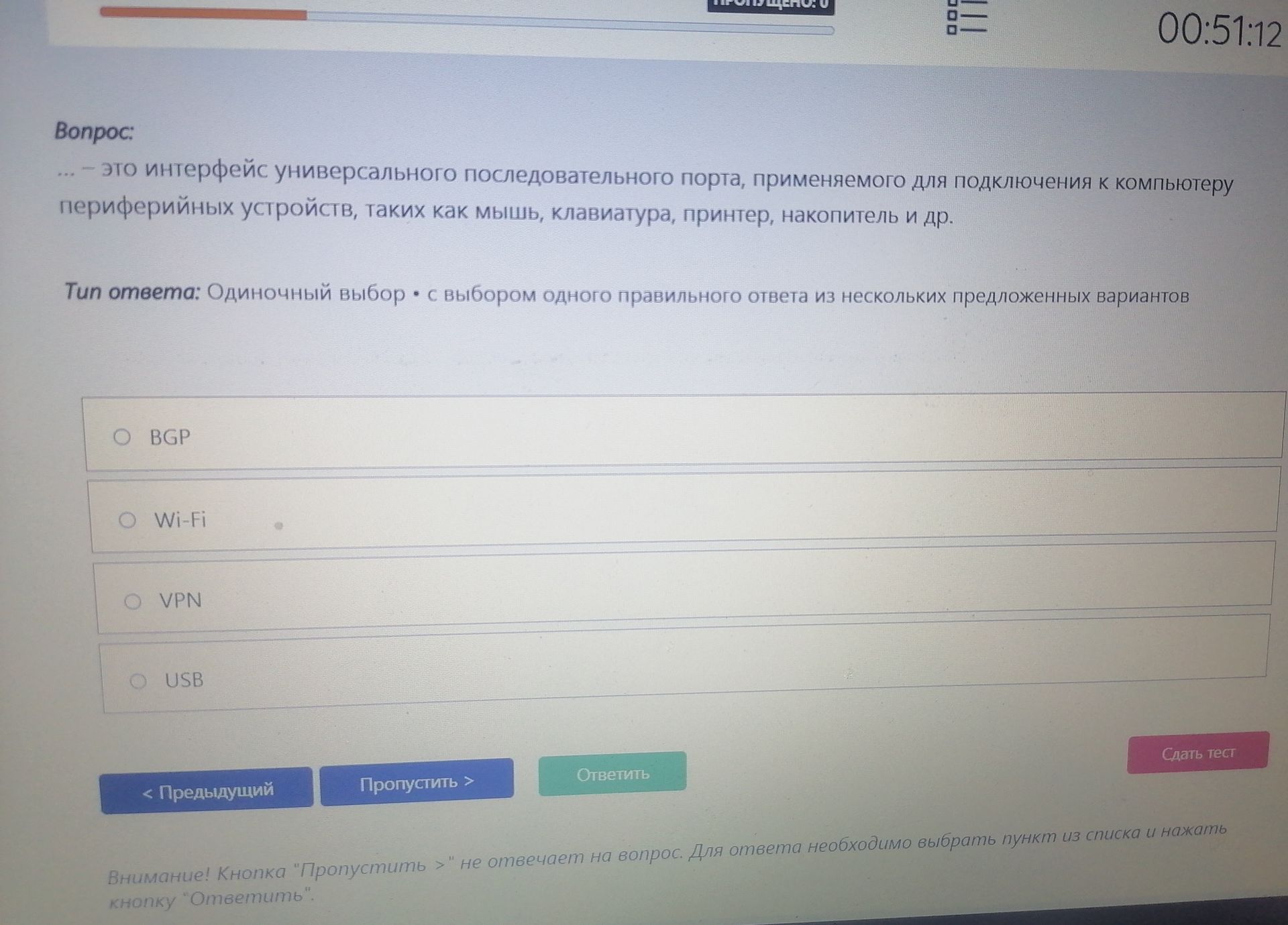 Фото задания: … — это интерфейс универсального последовательного порта, применяемого для подключения к компьютеру периферийных устройств,…