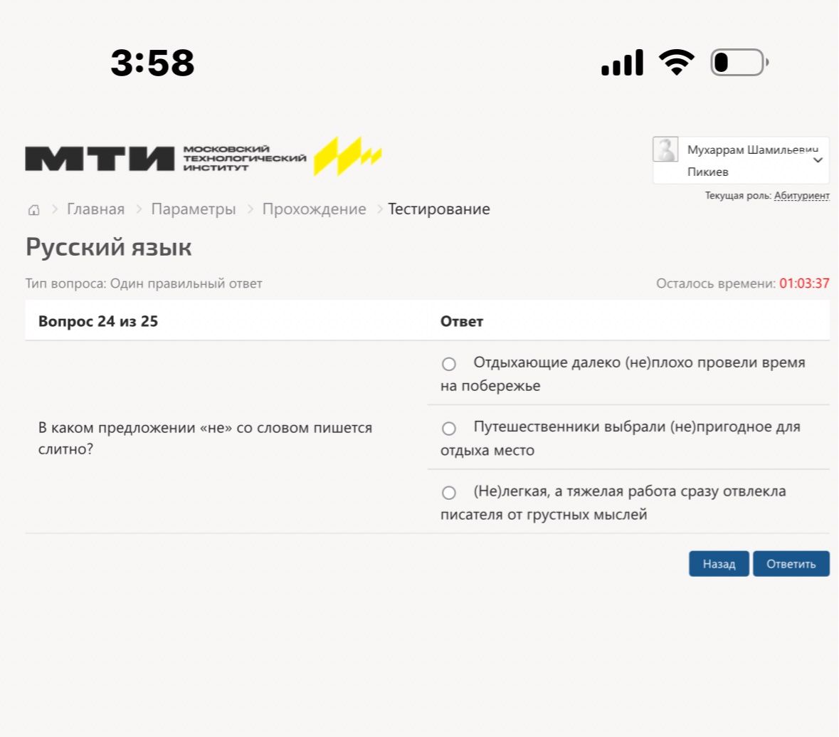 Фото задания: В каком предложении «не» со словом пишется слитно? Варианты: 1) Отдыхающие далеко (не)плохо провели время на побережье. 2)…