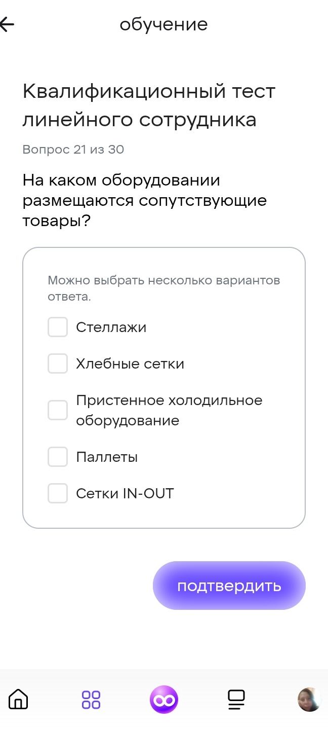 Фото задания: На каком оборудовании размещаются сопутствующие товары? Варианты: стеллажи; хлебные сетки; пристенное холодильное…