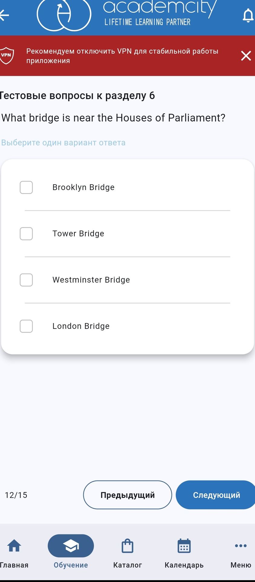 Фото задания: What bridge is near the Houses of Parliament? Brooklyn Bridge; Tower Bridge; Westminster Bridge; London Bridge