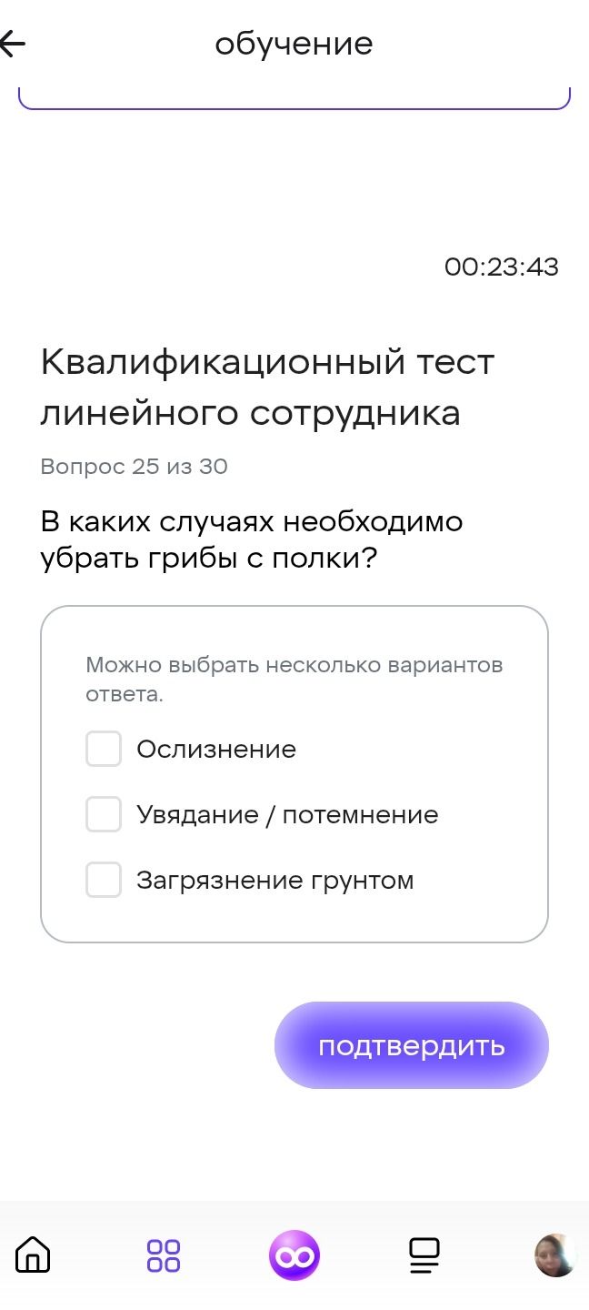 Фото задания: В каких случаях необходимо убрать грибы с полки? Варианты: ослизнение; увядание / потемнение; загрязнение грунтом.