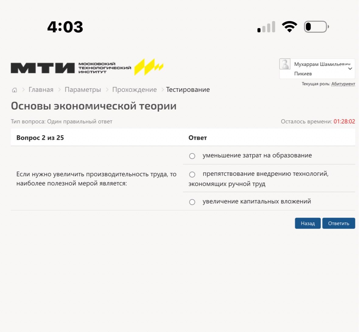 Фото задания