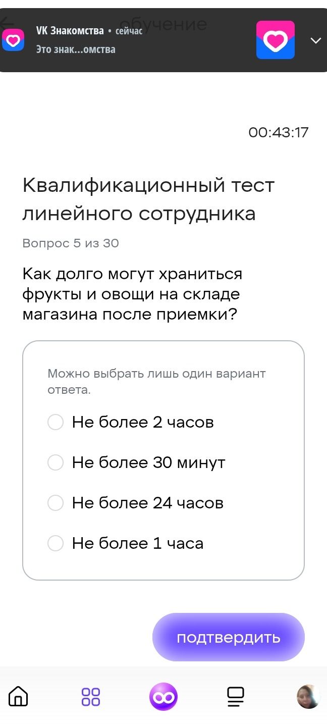 Фото задания: Как долго могут храниться фрукты и овощи на складе магазина после приемки? Варианты: не более 2 часов; не более 30 минут;…