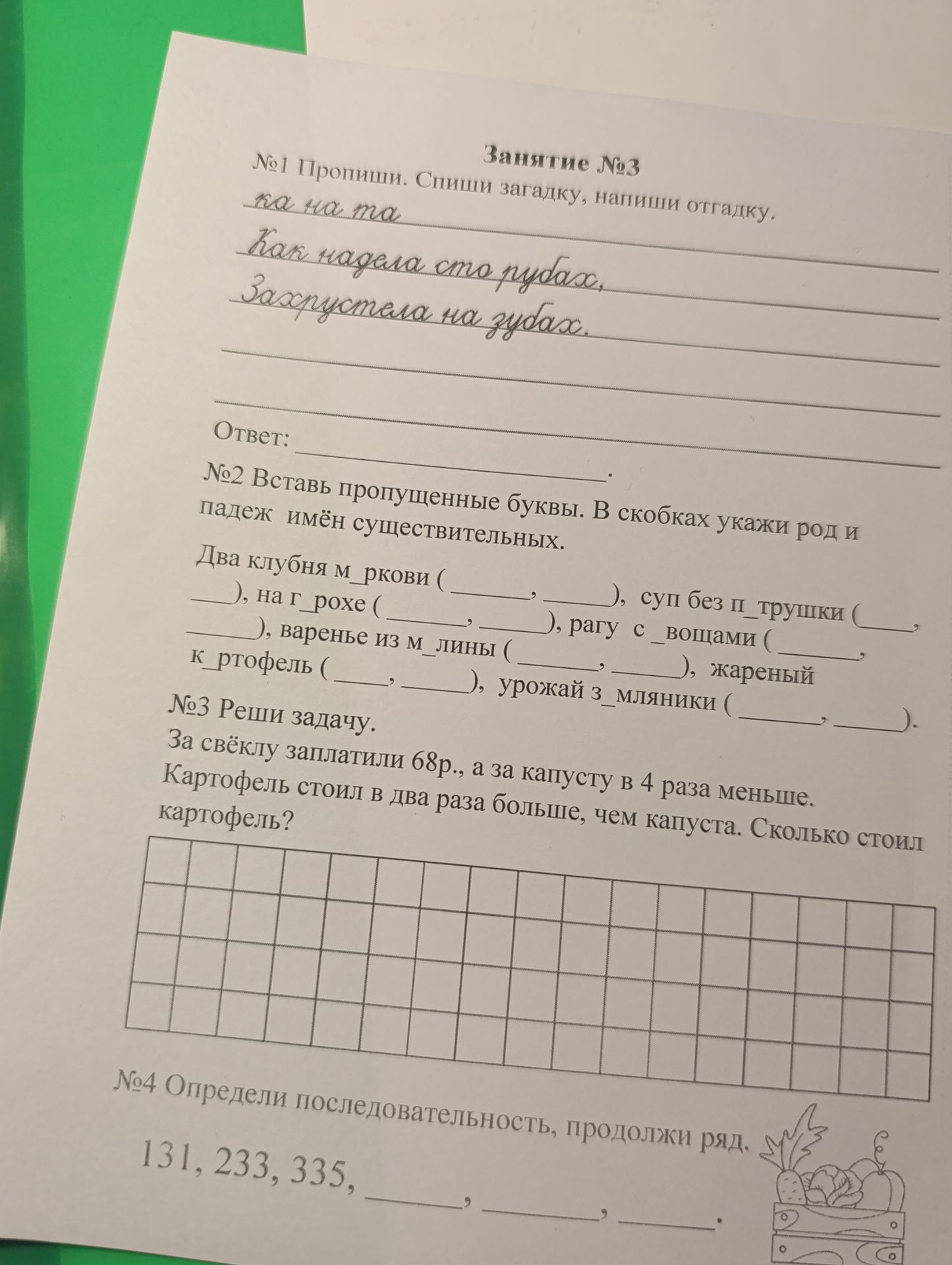 Фото задания: №2 Вставь пропущенные буквы. В скобках укажи род и падеж имён существительных: «Два клубня м_ркови (____, ____), суп без…