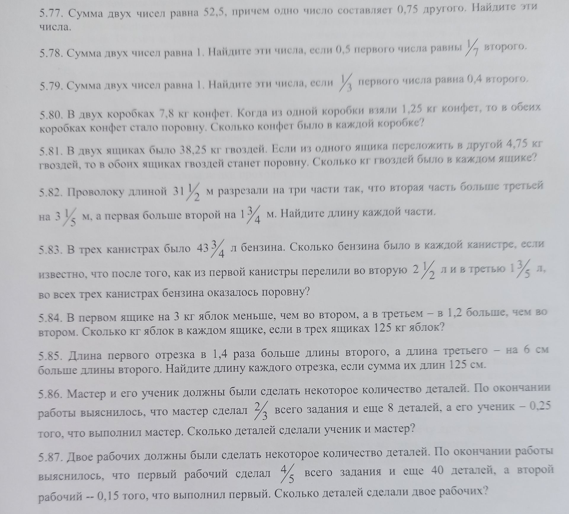Фото задания: 5.79. Сумма двух чисел равна 1. Найдите эти числа, если \(\frac13\) первого числа равна 0,4 второго.