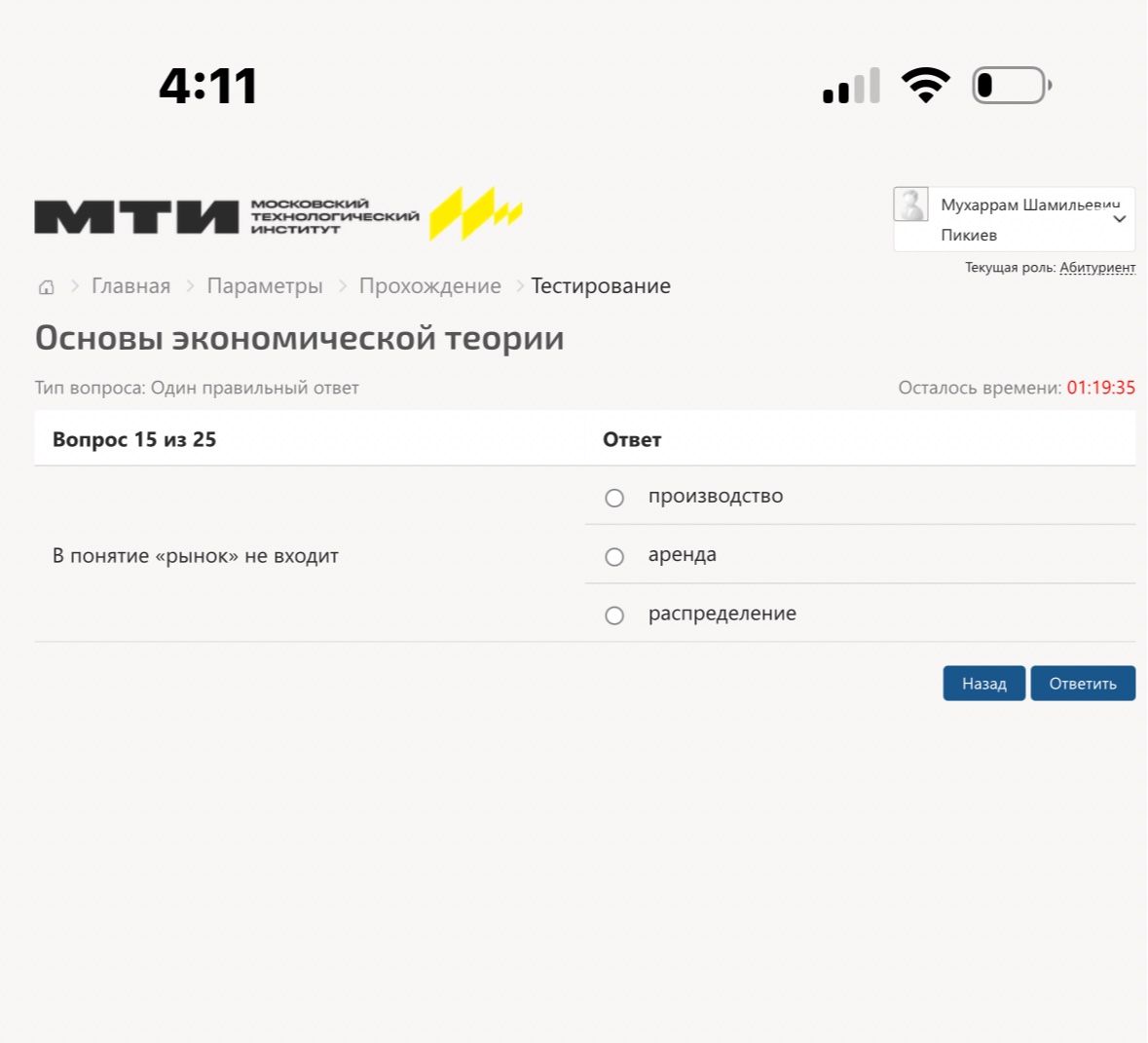Фото задания: В понятие «рынок» не входит: производство; аренда; распределение.