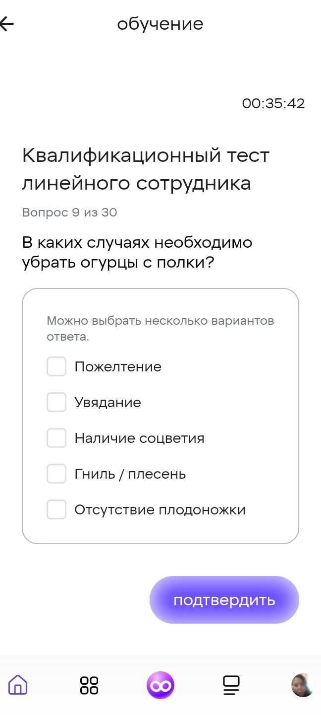 Фото задания: В каких случаях необходимо убрать огурцы с полки? Можно выбрать несколько вариантов ответа: пожелтение; увядание; наличие…