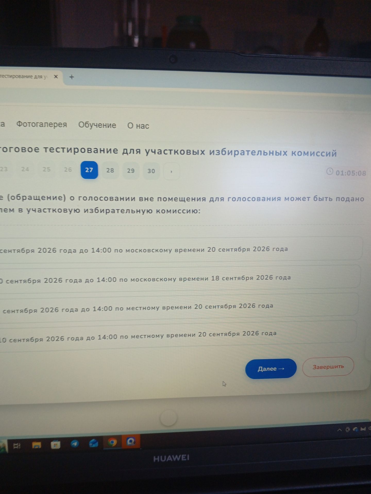 Фото задания: Заявление (обращение) о голосовании вне помещения для голосования может быть подано в участковую избирательную комиссию:…