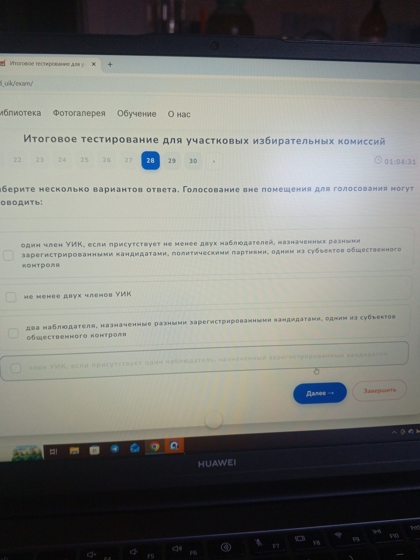 Фото задания: Голосование вне помещения для голосования могут проводить: 1) один член УИК, если присутствует не менее двух наблюдателей,…