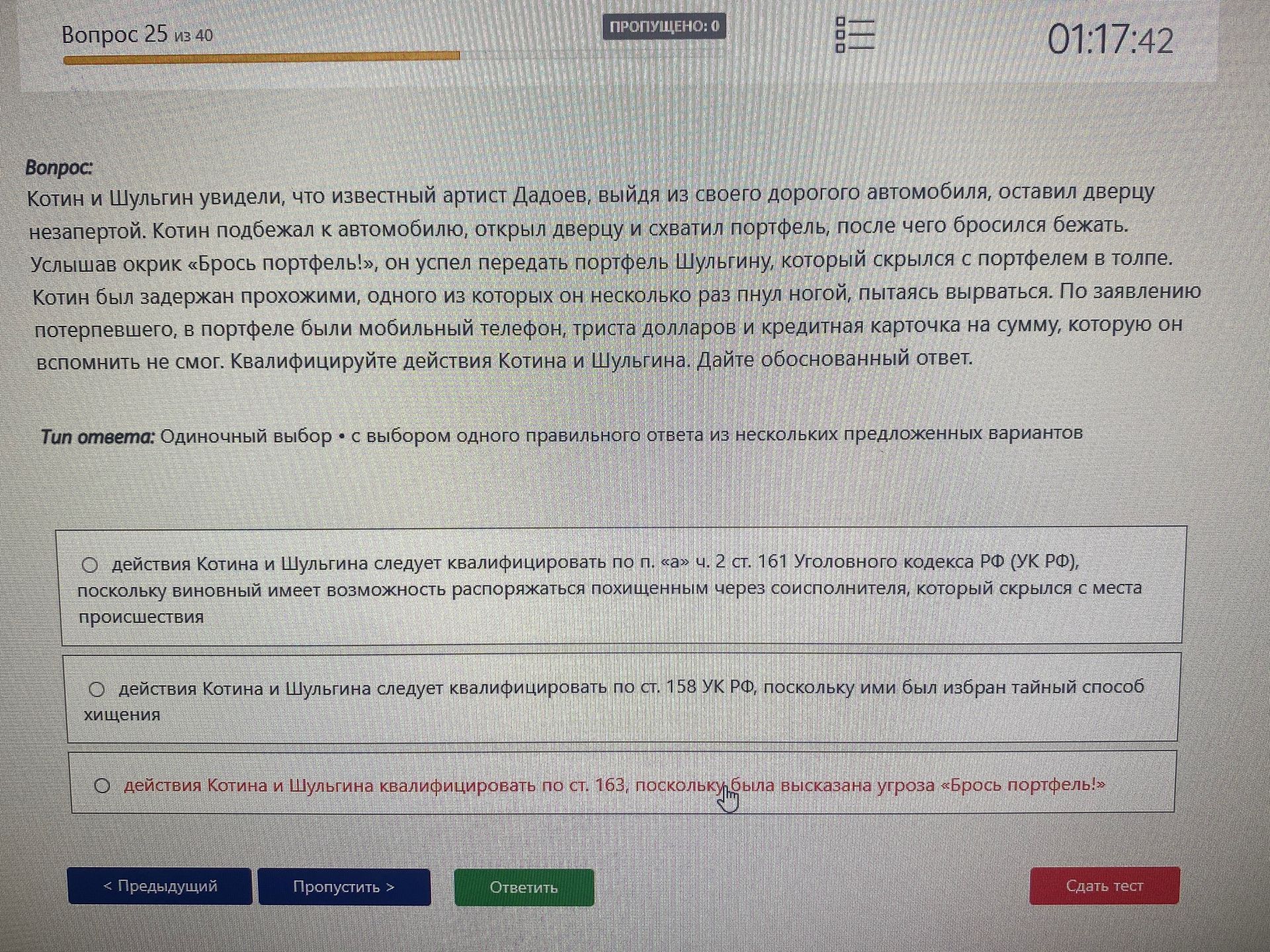 Фото задания: Котин и Шульгин увидели, что известный артист Далодов, выйдя из своего дорогого автомобиля, оставил дверцу незапертой.…