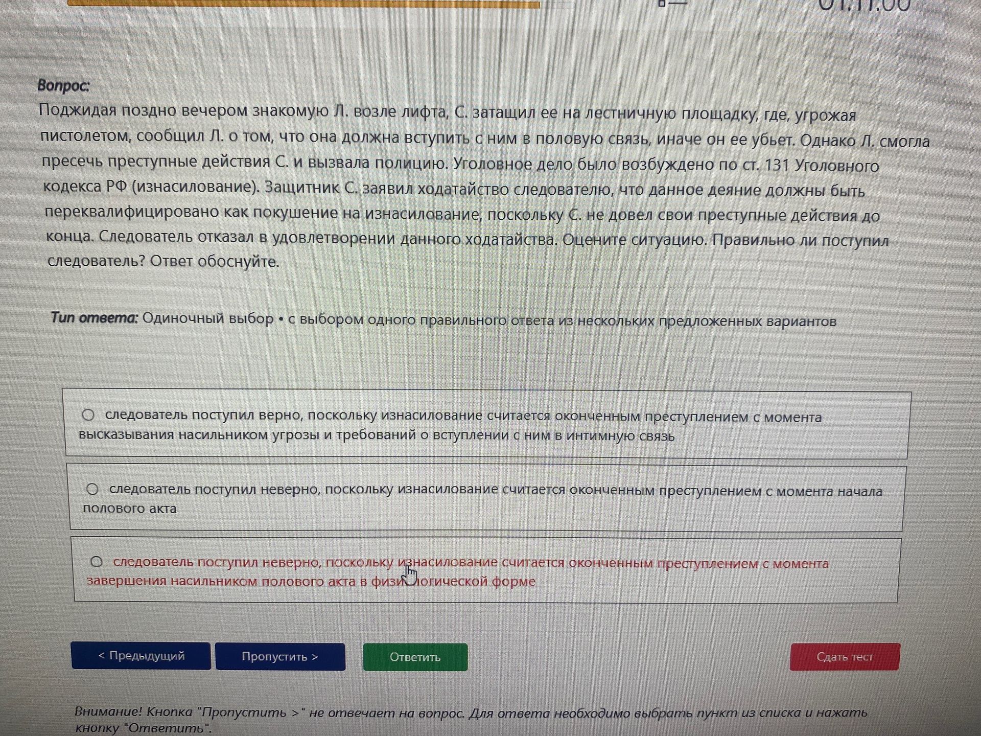 Фото задания: Поджидая поздно вечером знакомую Л. возле лифта, С. затащил её на лестничную площадку, где, угрожая пистолетом, сообщил Л.…