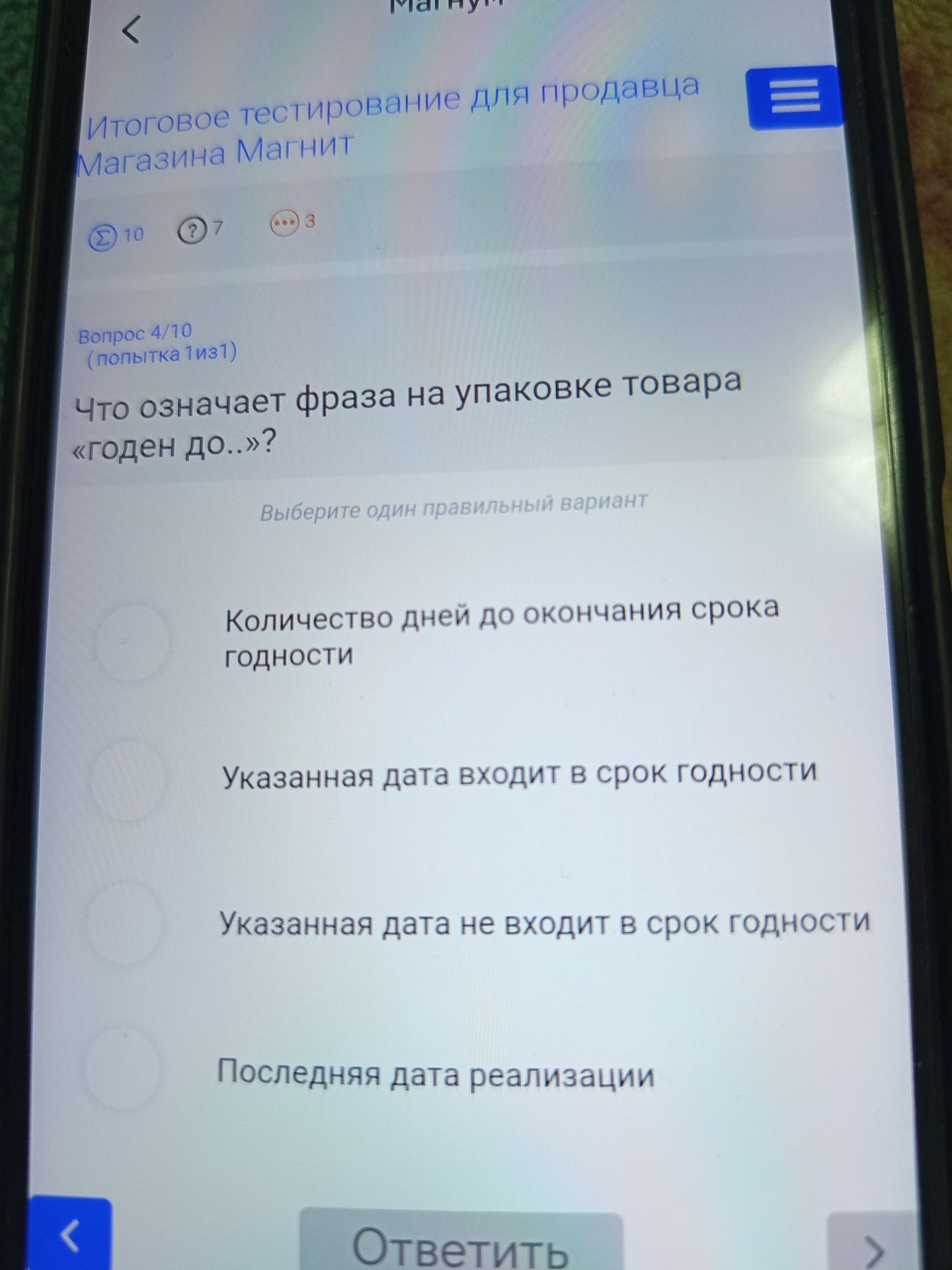 Фото задания