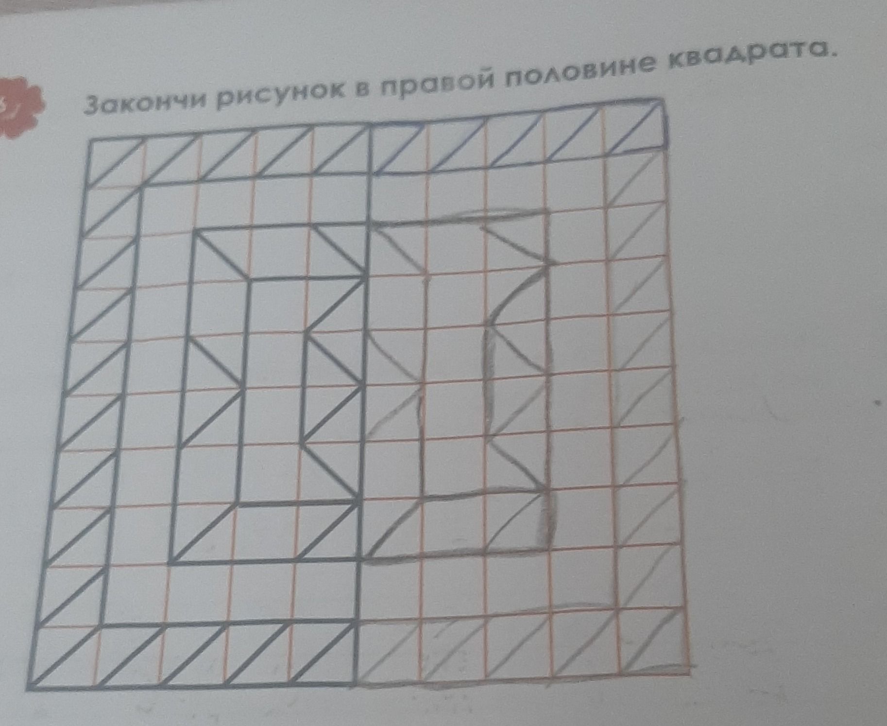 Фото задания: Закончи рисунок в прямой половине квадрата.