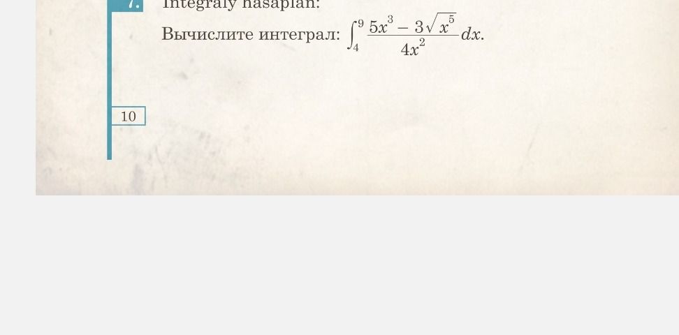 Фото задания: Вычислите интеграл: \(\displaystyle\int_{4}^{9}\frac{5x^3-3\sqrt{x^5}}{4x^2}\,dx\).