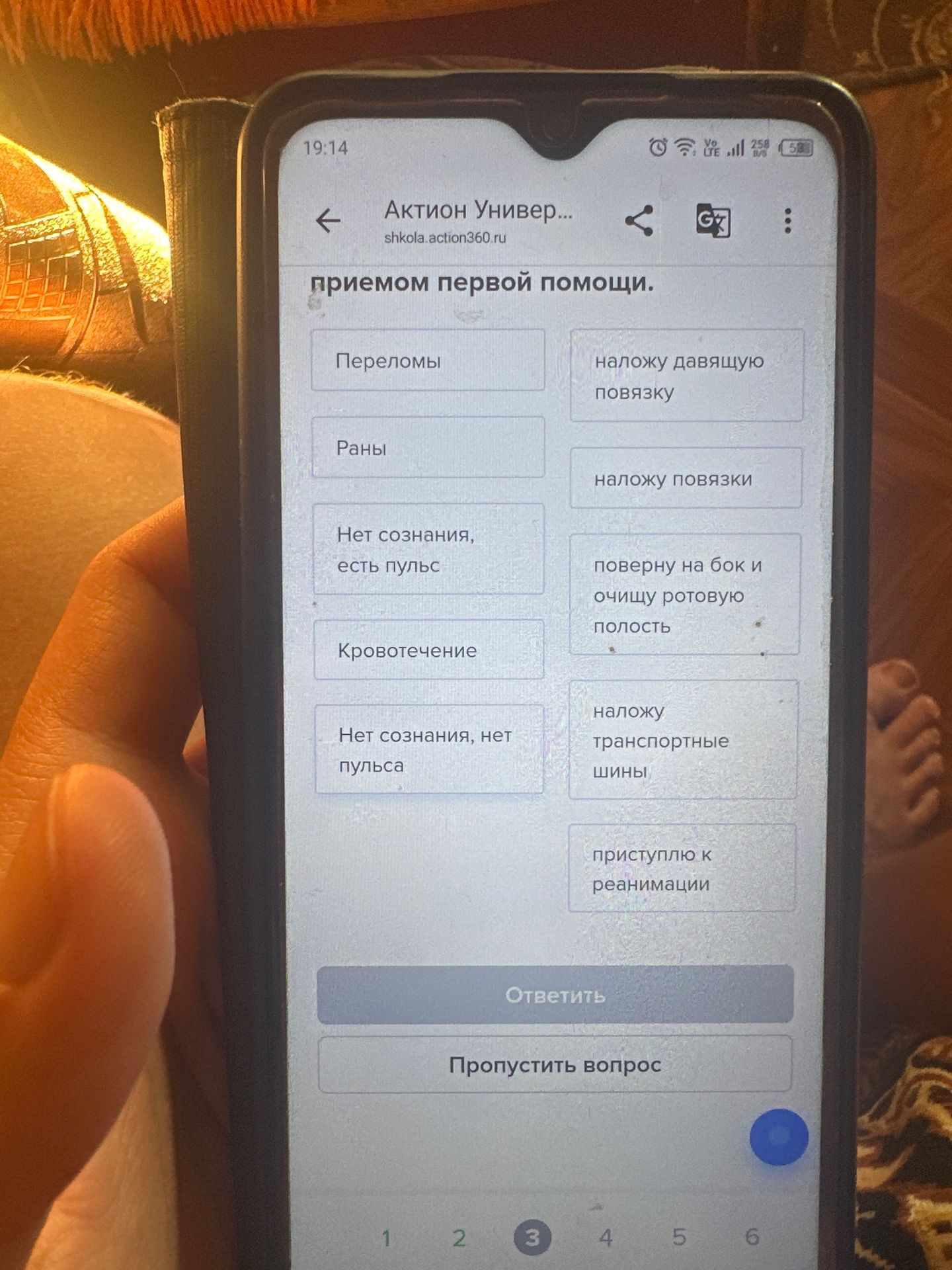 Фото задания: Сопоставьте виды состояний пострадавшего и действия при оказании первой помощи: переломы; раны; нет сознания, есть пульс;…