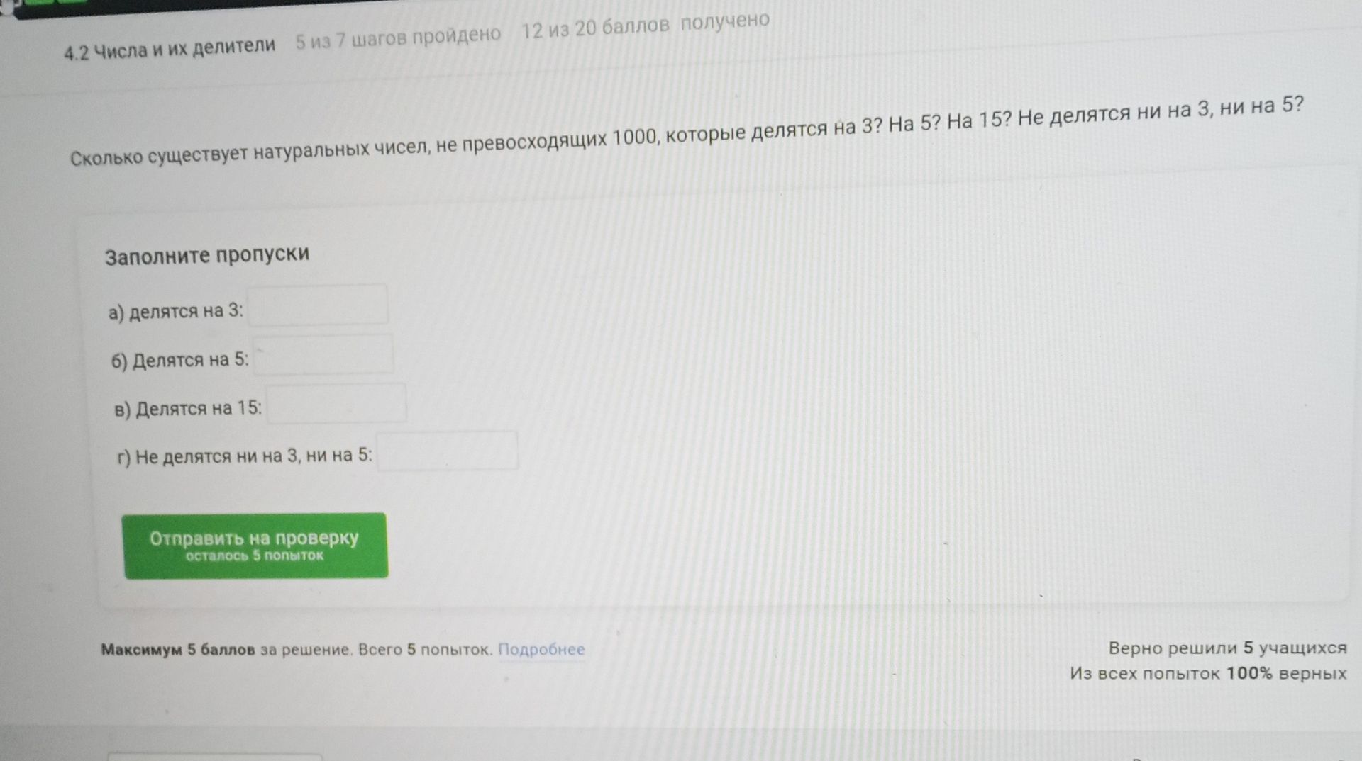 Фото задания: Сколько существует натуральных чисел, не превосходящих 1000, которые делятся на 3? На 5? На 15? Не делятся ни на 3, ни на…